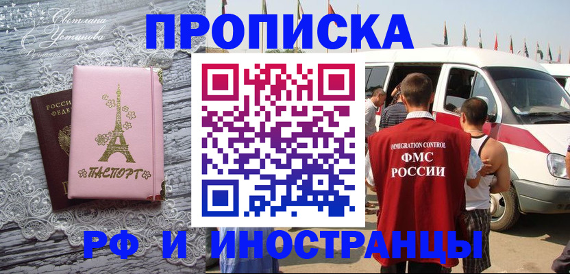 прописка поиск в Вилючинске